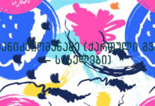 ომანიძე-ომანაძე (ქართული გვარ – სახელები)