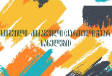 ძიძიშვილი-ძიძაშვილი (ქართული გვარ – სახელები)