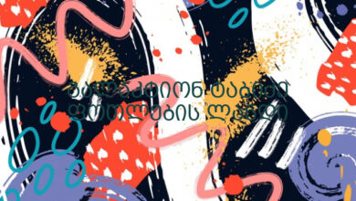 გალაკტიონ ტაბიძე ფოთლების ლანდი