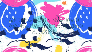 ავთანდილის ანდერძი – რაინდობის მორალური კოდექსი