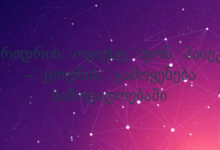 ფრიდრიხ ოგიუსტ ფონ ჰაიეკი – ცოდნის გამოყენება საზოგადოებაში