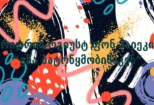 ფრიდრიხ ოგიუსტ ფონ ჰაიეკი – “გზა ბატონყმობისაკენ”