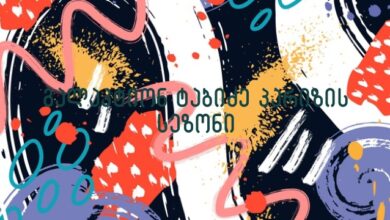 გალაკტიონ ტაბიძე პარიზის სეზონი