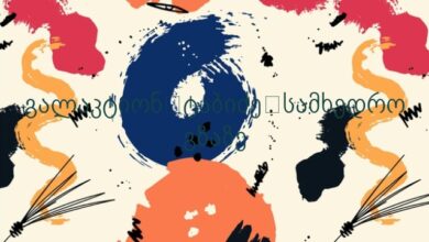 გალაკტიონ ტაბიძე სამხედრო გზაზე