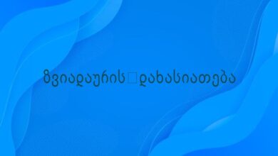 ზვიადაურის დახასიათება