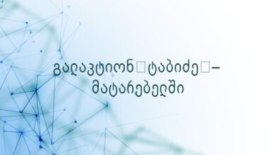 გალაკტიონ ტაბიძე – მატარებელში