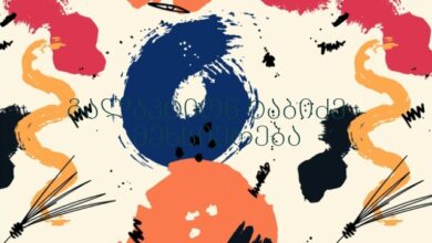 გალაკტიონ ტაბიძე – მეხსიერება