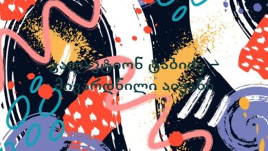 გალაკტიონ ტაბიძე – მივარდნილი აივანი