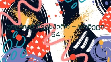 უილიამ შექსპირი – სონეტი 64