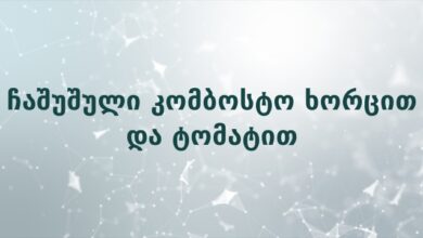 ჩაშუშული კომბოსტო ხორცით და ტომატით
