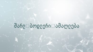 შარლ ბოდლერი ამაღლება